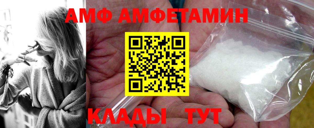 Амфетамин  АМФЕТАМИН Premium  Вход с VPN  Дятьково 