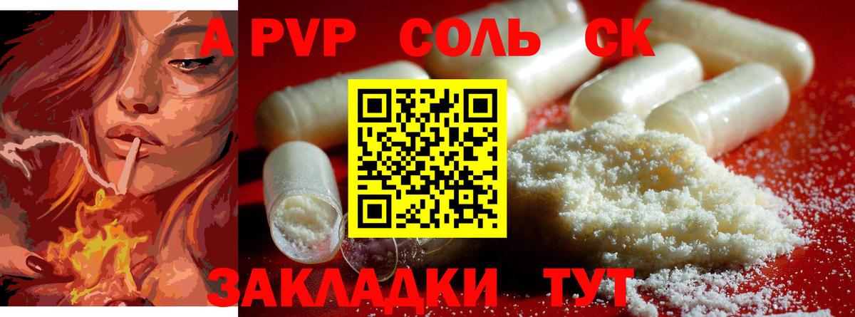закладка  Вход с VPN  Дятьково  APVP VHQ 