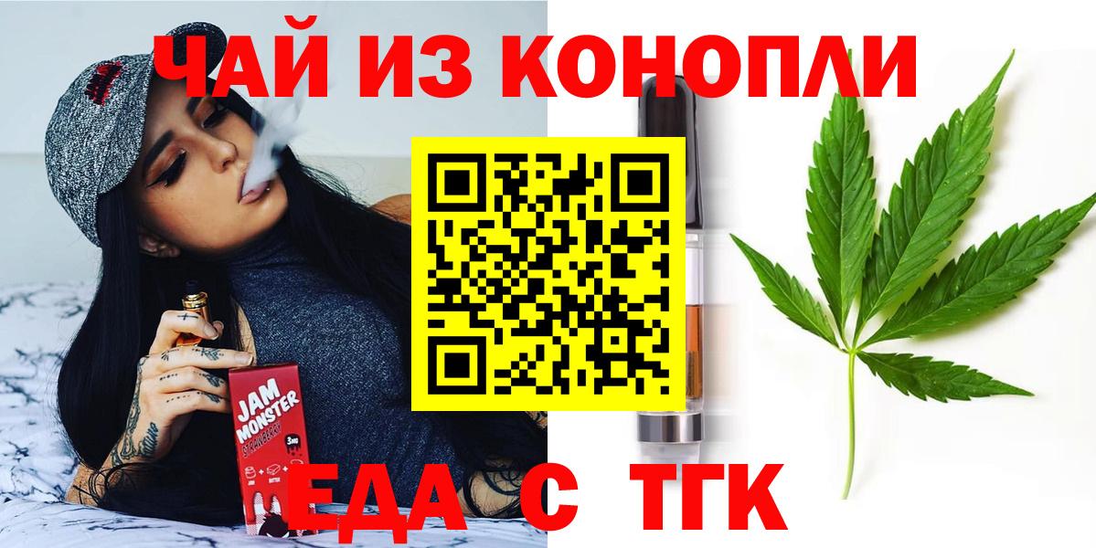 Печенье с ТГК марихуана  Вход с VPN  Дятьково 