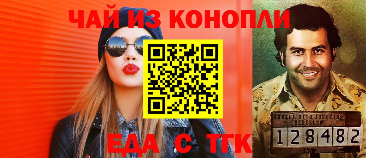 Печенье с ТГК марихуана  Дятьково 