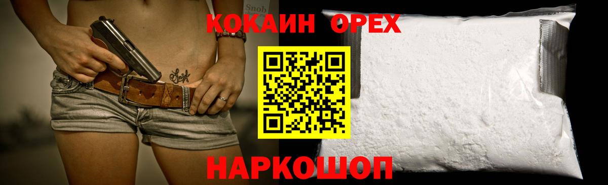 Cocaine Эквадор Дятьково