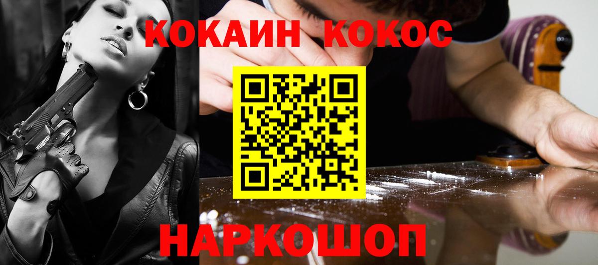 Кокаин  купить наркотик  Дятьково  Кокаин VHQ  COCAIN 97% 