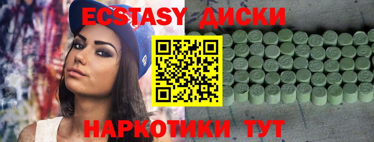 Ecstasy DUBAI  сайты даркнета формула  Дятьково  Вход с VPN  Ecstasy 