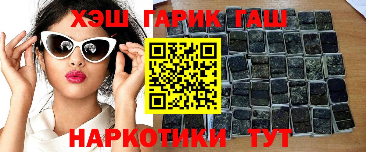 ГАШИШ гашик Дятьково