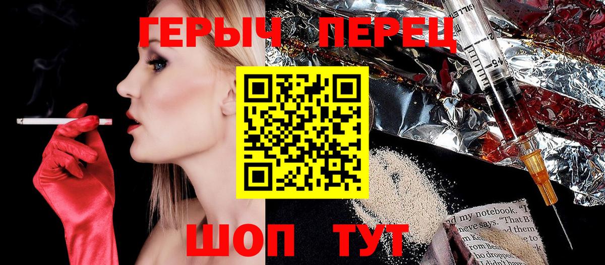 Героин Heroin Дятьково