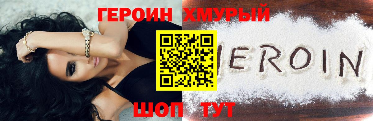 ГЕРОИН  Вход с VPN  Дятьково  Героин герыч 