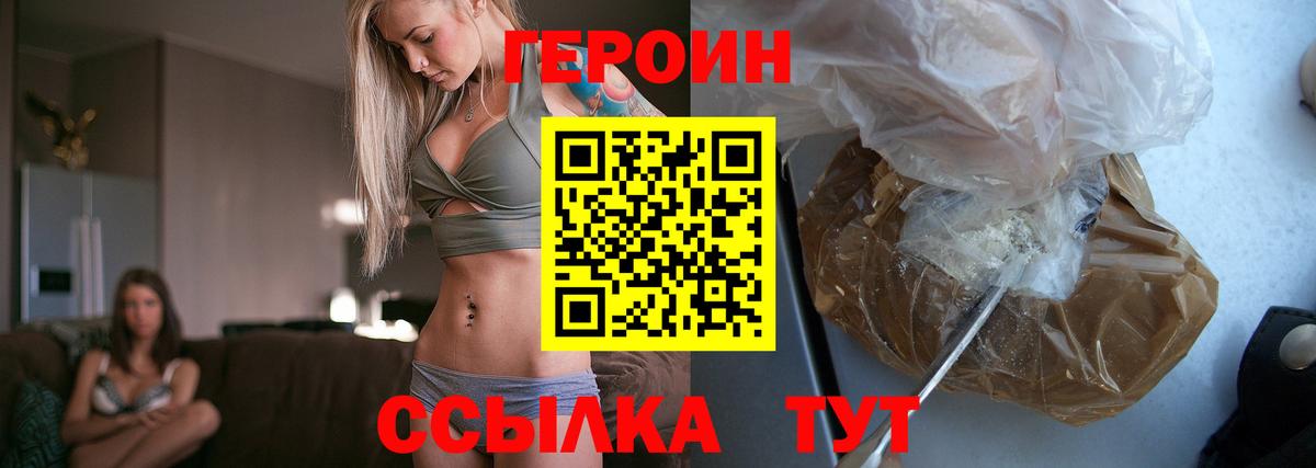 ГЕРОИН гречка Дятьково