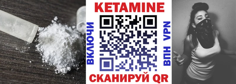КЕТАМИН VHQ  Дятьково 