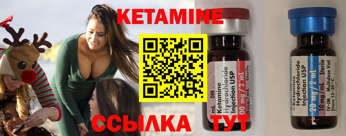 Кетамин VHQ Дятьково