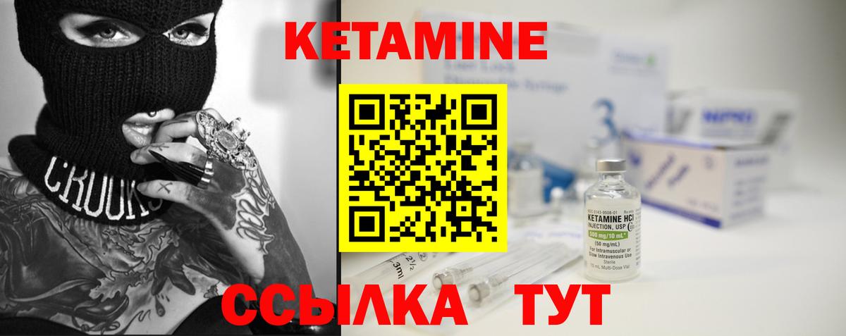 КЕТАМИН ketamine  ОМГ ОМГ как зайти  Дятьково  КЕТАМИН ketamine 