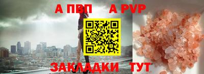 apvp Донской