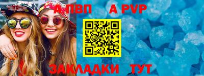 молекула духа Будённовск