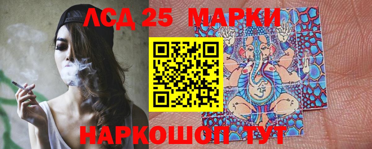 LSD-25 экстази кислота  ЛСД экстази кислота  Дятьково 