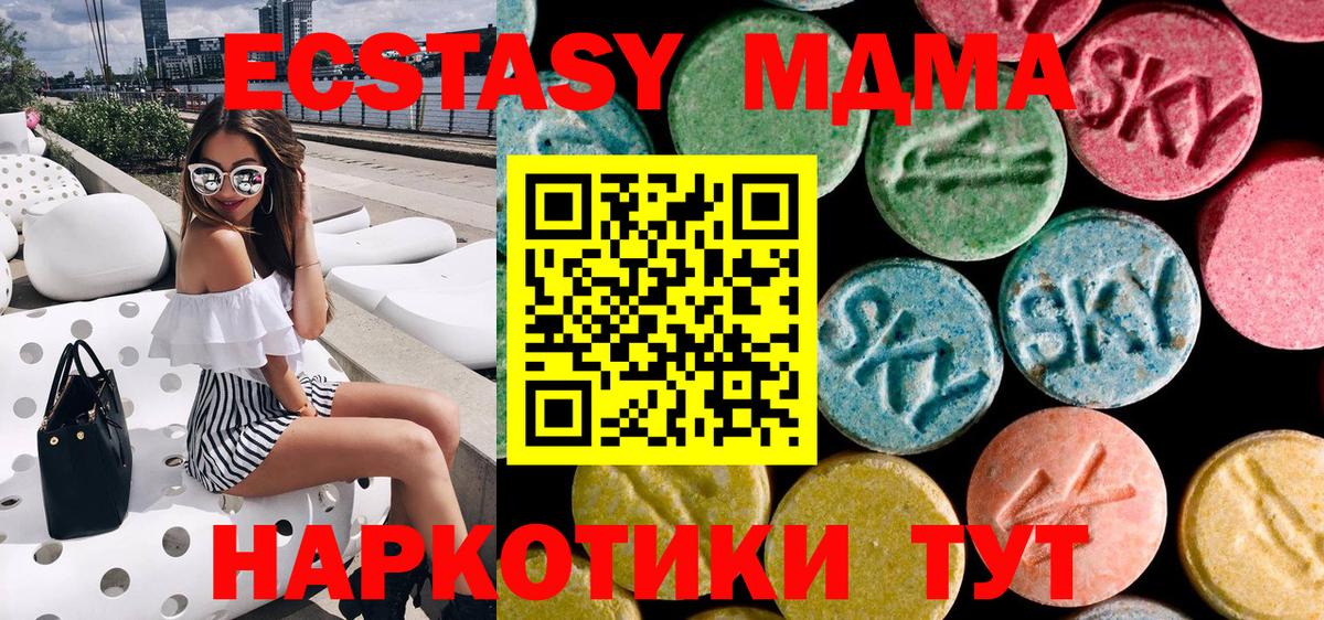 MDMA кристаллы  МДМА crystal  МДМА  Дятьково  Вход с VPN 