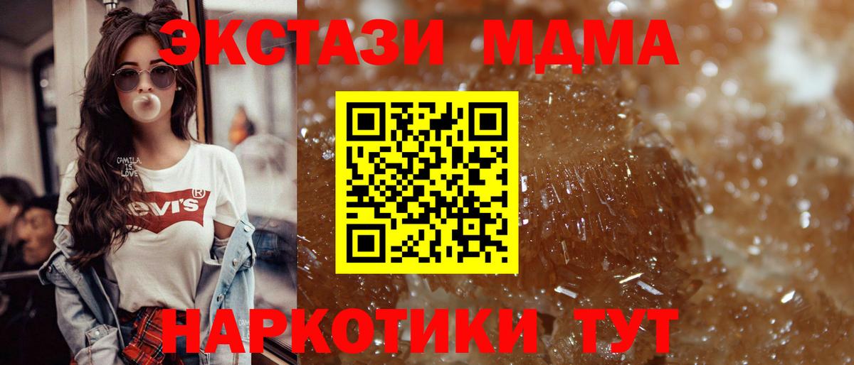 MDMA кристаллы  Дятьково  МДМА Molly 