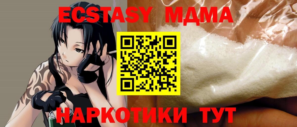 MDMA crystal Дятьково