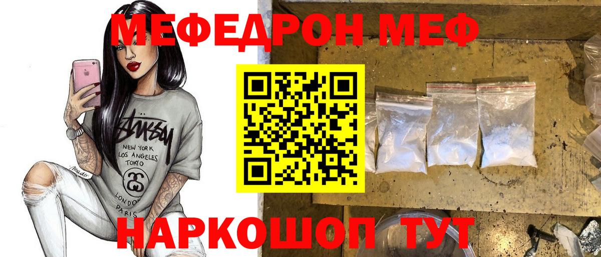 Дятьково  Меф 4 MMC  Мефедрон  Вход с VPN  Меф 4 MMC 