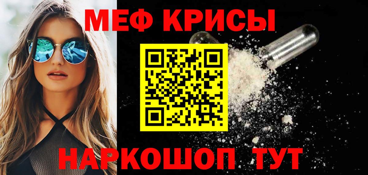 Меф  Дятьково