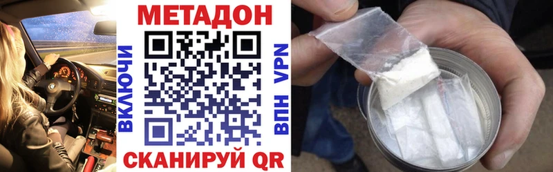 Метадон белоснежный  Дятьково 