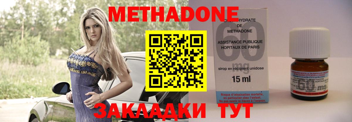 кракен ССЫЛКА  Дятьково  МЕТАДОН methadone 