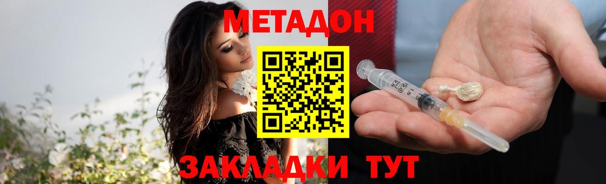 Дятьково  Метадон кристалл  ОМГ ОМГ ТОР  Вход с VPN 