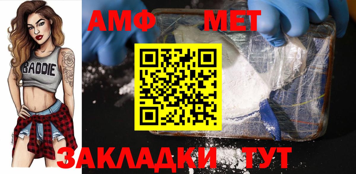 Дятьково  Метамфетамин витя  Первитин  Метамфетамин витя  Вход с VPN 
