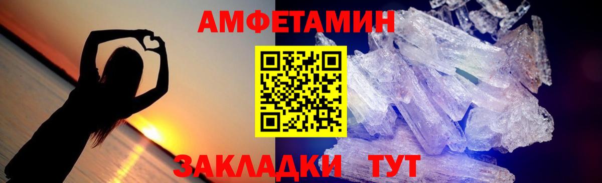 Метамфетамин витя Дятьково