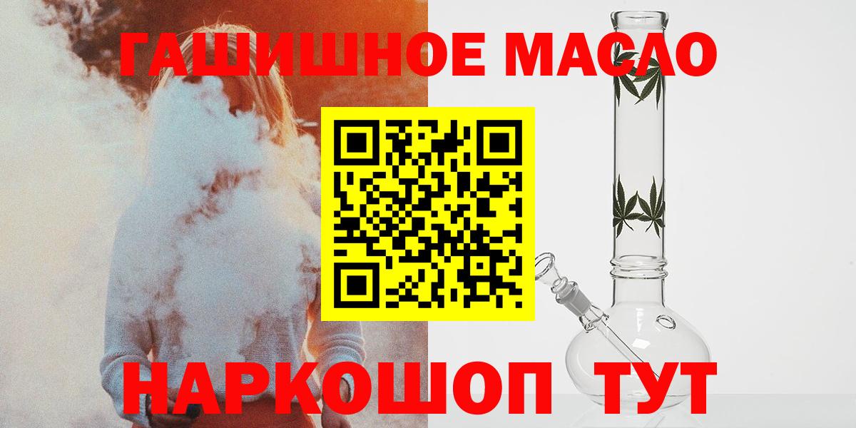 сколько стоит  Дистиллят ТГК THC oil  Дятьково  Вход с VPN  ТГК вейп с тгк 