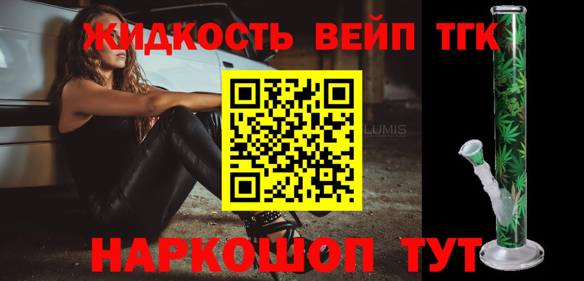 Дистиллят ТГК гашишное масло Дятьково