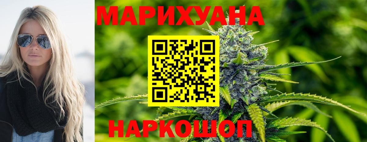 МАРИХУАНА THC 21% Дятьково